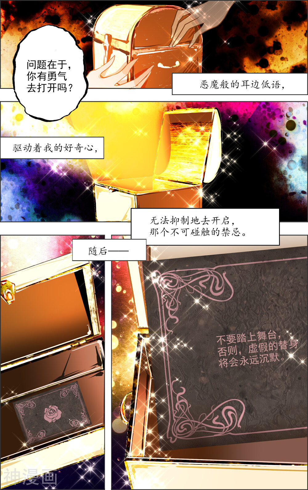 虚影之瞳韩漫全集-第19话 替身无删减无遮挡章节图片 