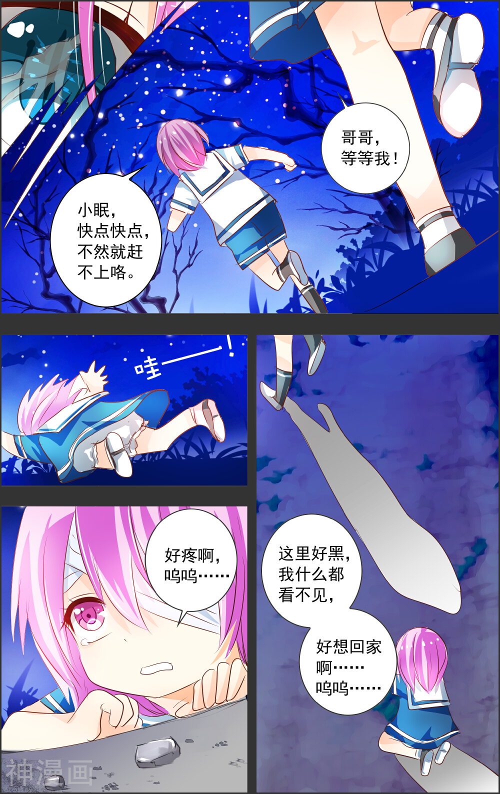 虚影之瞳韩漫全集-第02话 上玄(2)无删减无遮挡章节图片 