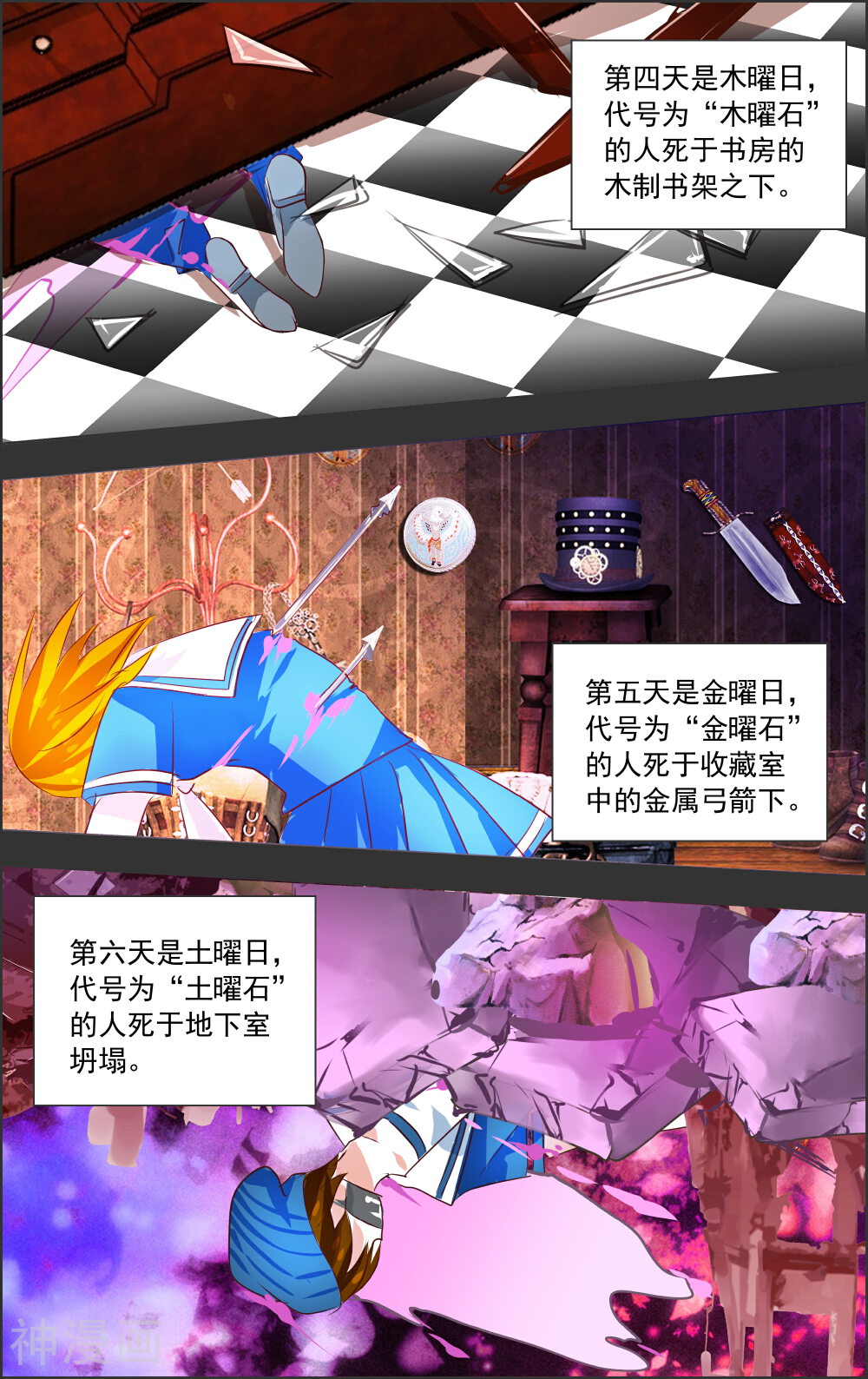 虚影之瞳韩漫全集-第04话 时雨无删减无遮挡章节图片 