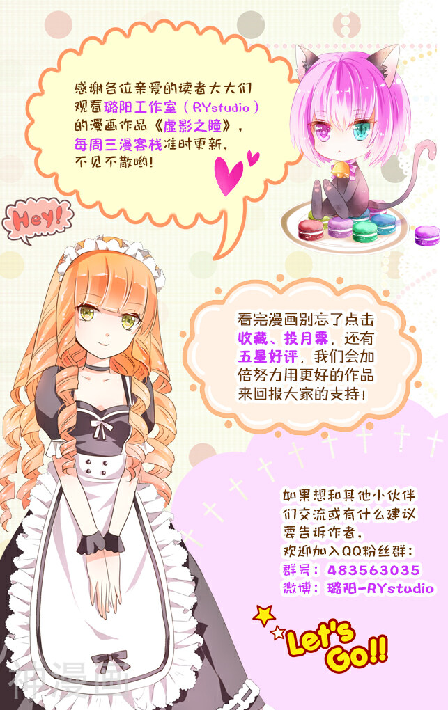 虚影之瞳韩漫全集-第72话 咒子2无删减无遮挡章节图片 