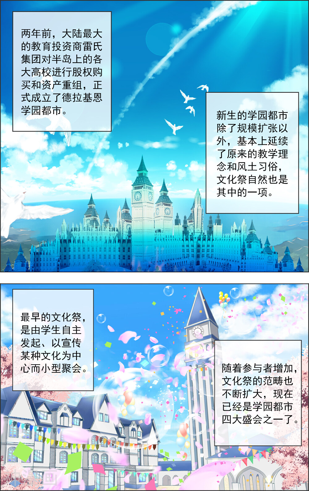 虚影之瞳韩漫全集-第08话 迷宫无删减无遮挡章节图片 
