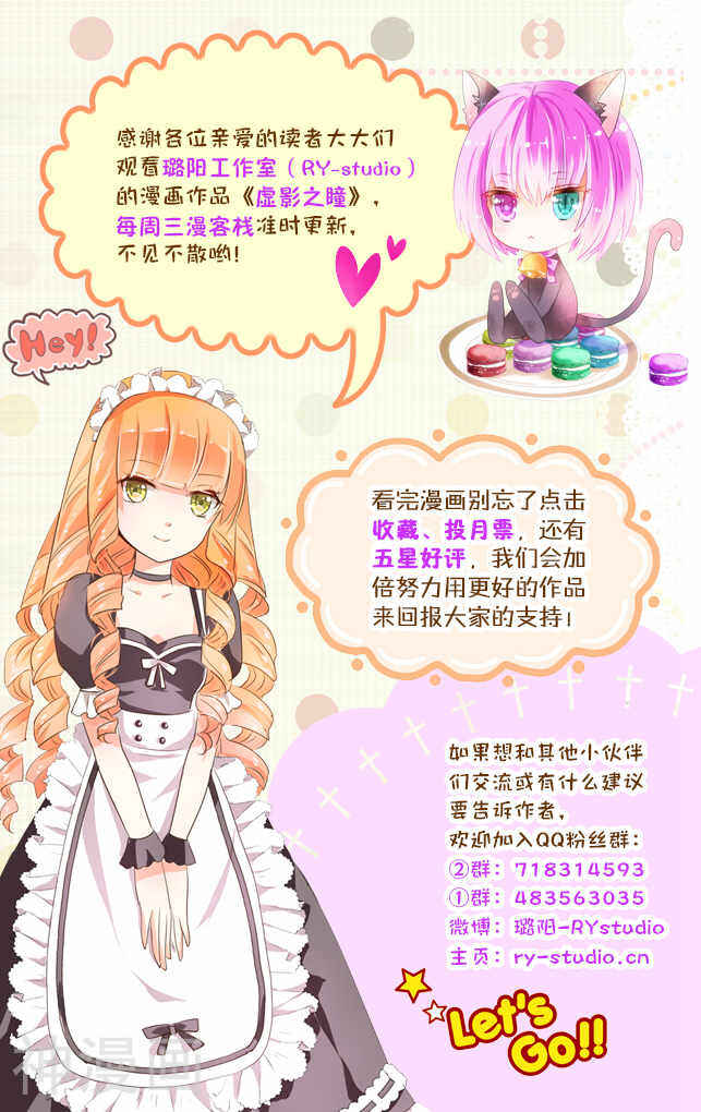虚影之瞳韩漫全集-第91话 椿蕊1无删减无遮挡章节图片 