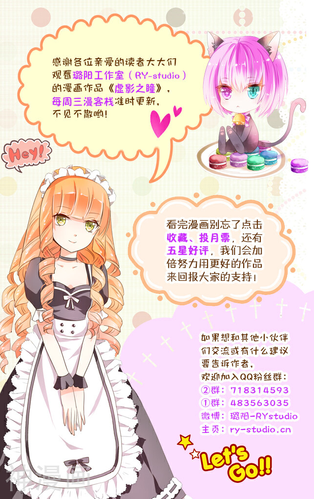 虚影之瞳韩漫全集-第95话 共犯1无删减无遮挡章节图片 