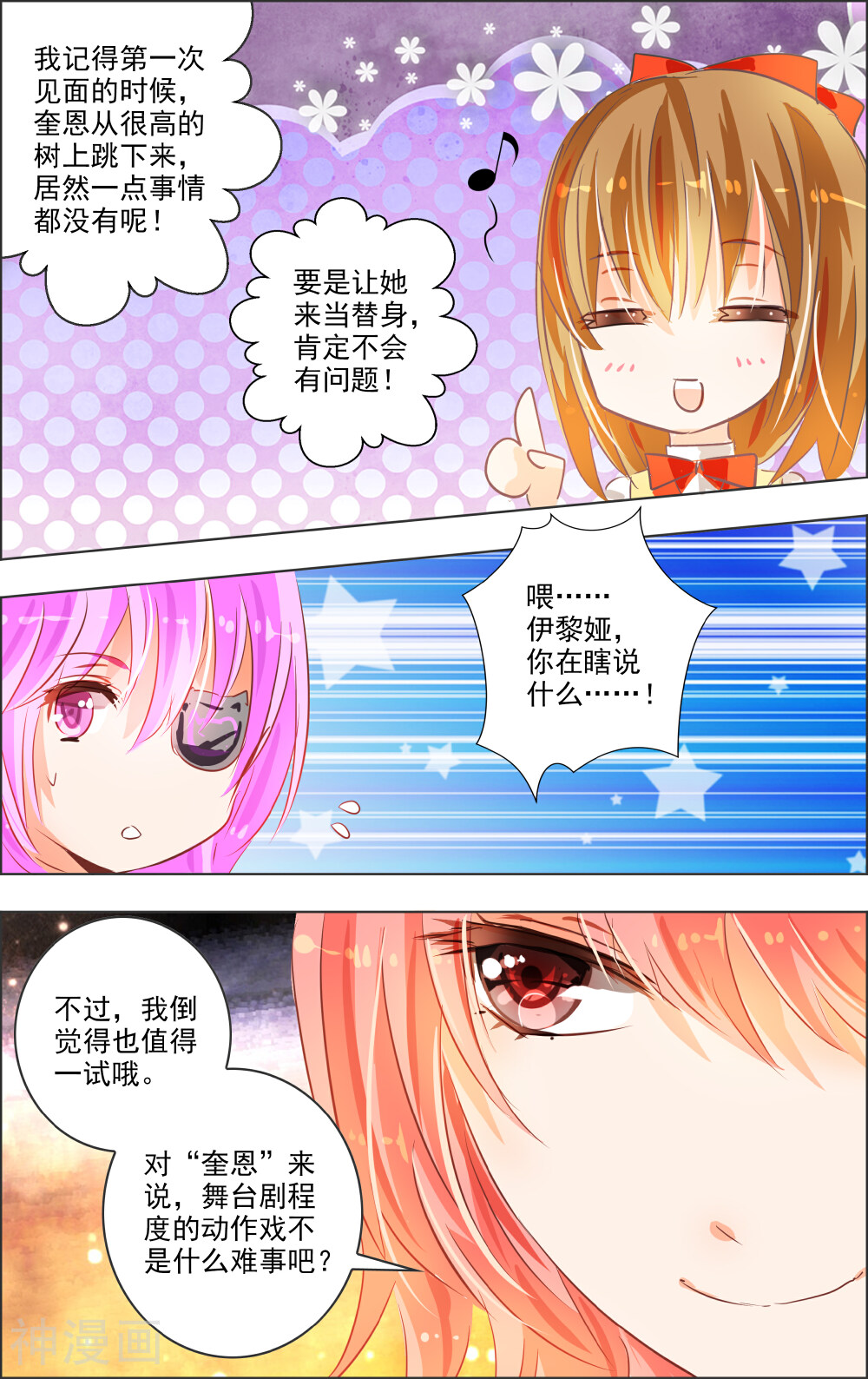 虚影之瞳韩漫全集-第15话3 废墟无删减无遮挡章节图片 