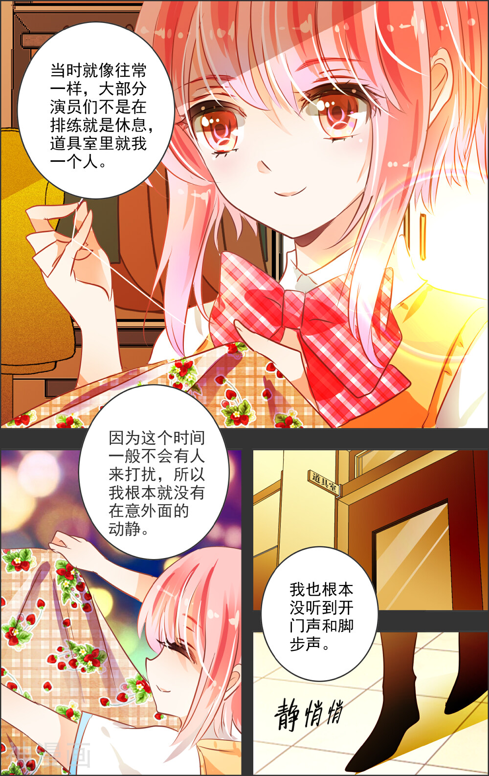 虚影之瞳韩漫全集-第17话2 预告无删减无遮挡章节图片 