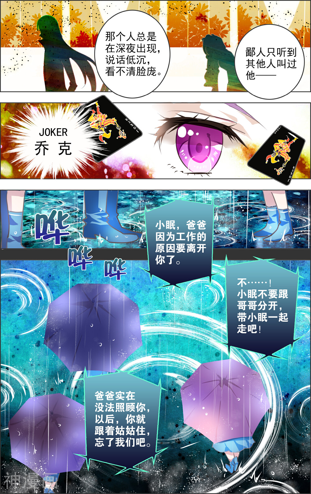 虚影之瞳韩漫全集-第7话2 记忆无删减无遮挡章节图片 