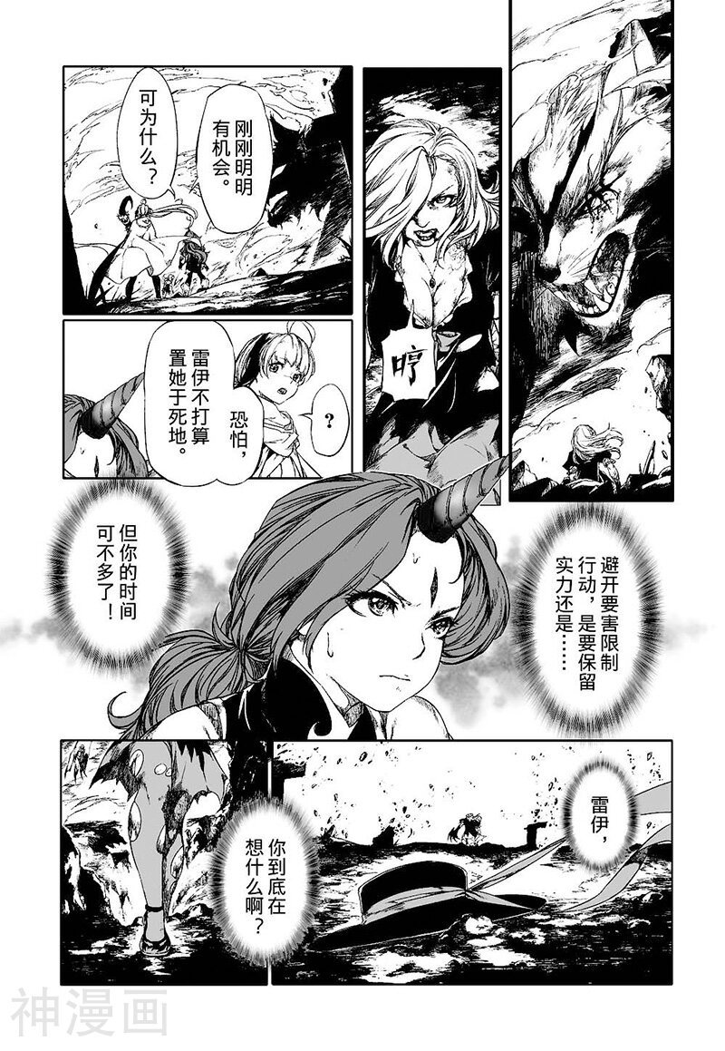 血族王冠韩漫全集-第10话1无删减无遮挡章节图片 
