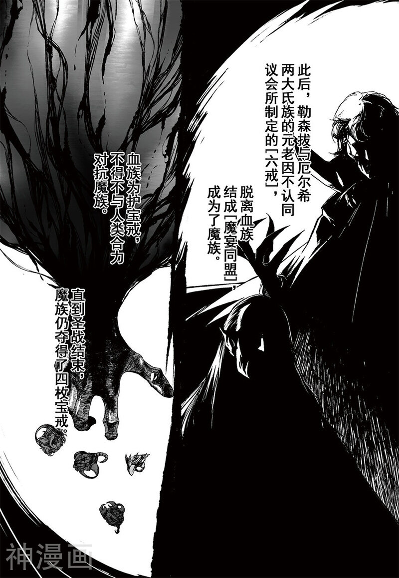 血族王冠韩漫全集-第15话3无删减无遮挡章节图片 