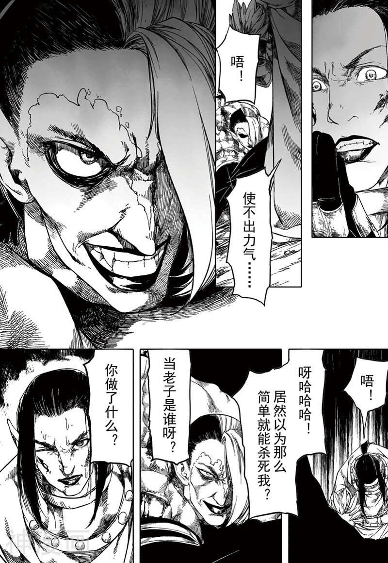 血族王冠韩漫全集-第16话3无删减无遮挡章节图片 