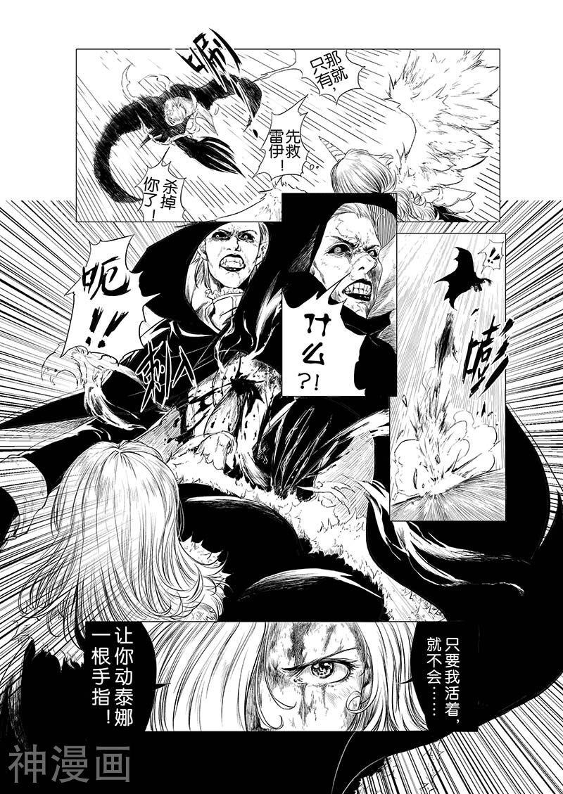 血族王冠韩漫全集-第2话无删减无遮挡章节图片 
