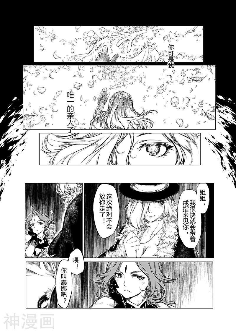 血族王冠韩漫全集-第4话1无删减无遮挡章节图片 