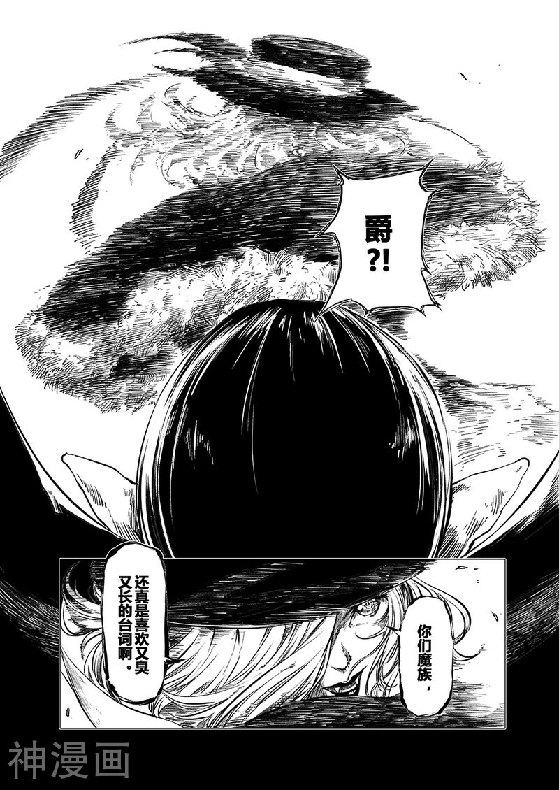 血族王冠韩漫全集-第5话1无删减无遮挡章节图片 