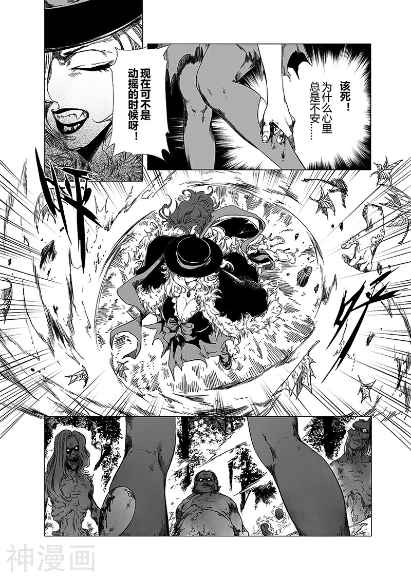 血族王冠韩漫全集-第6话2无删减无遮挡章节图片 