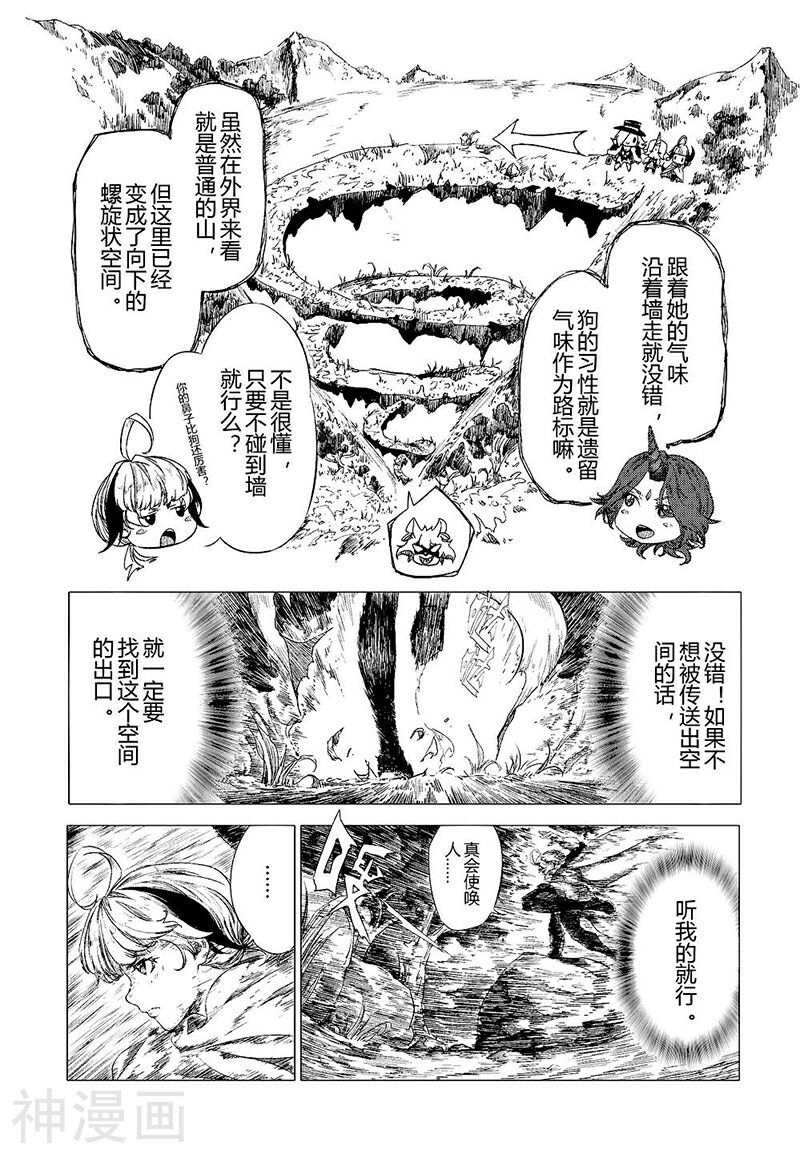血族王冠韩漫全集-第7话1无删减无遮挡章节图片 