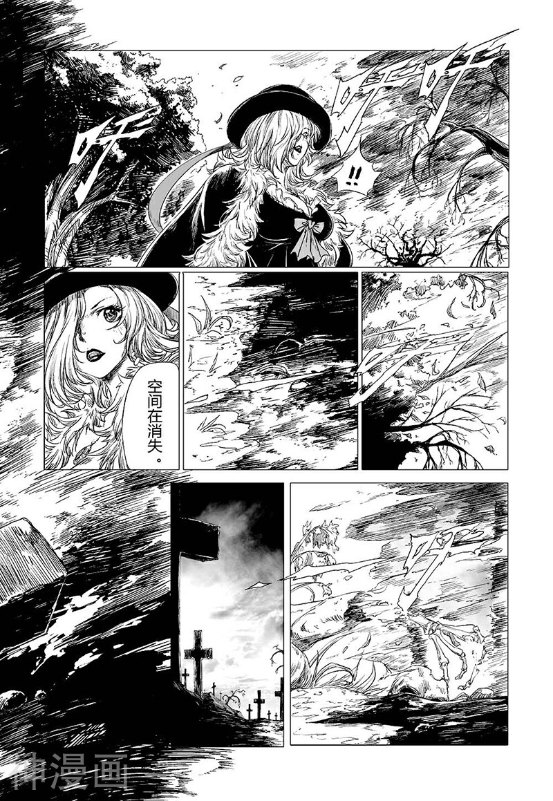 血族王冠韩漫全集-第7话2无删减无遮挡章节图片 