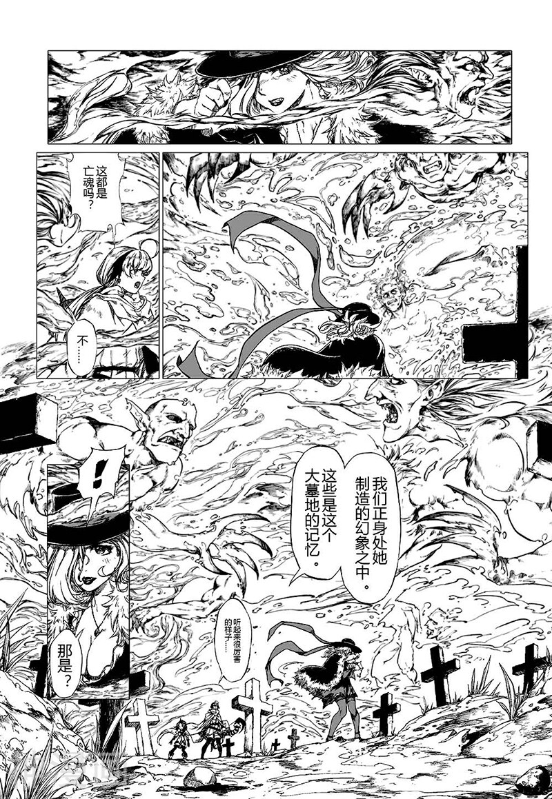 血族王冠韩漫全集-第8话1无删减无遮挡章节图片 
