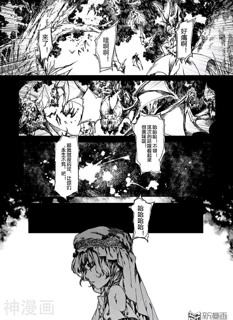 血族王冠韩漫全集-番外3无删减无遮挡章节图片 