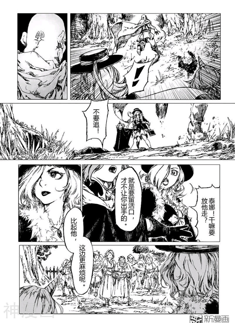 血族王冠韩漫全集-番外3无删减无遮挡章节图片 