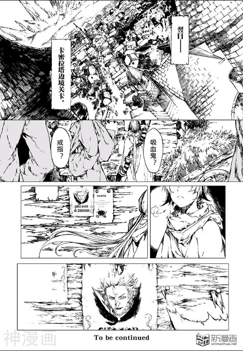 血族王冠韩漫全集-番外4无删减无遮挡章节图片 