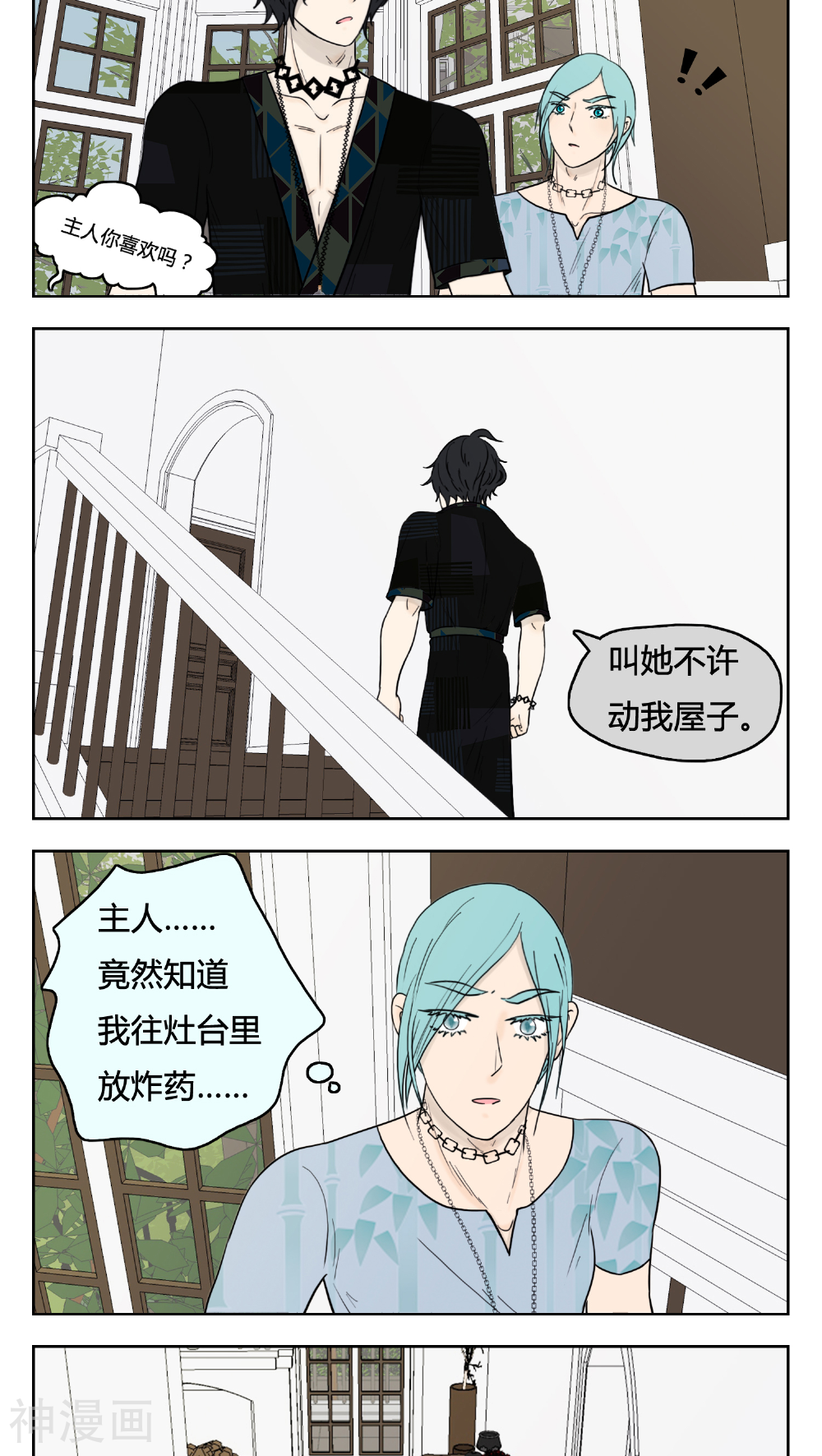 血魇妖宠韩漫全集-第14话无删减无遮挡章节图片 