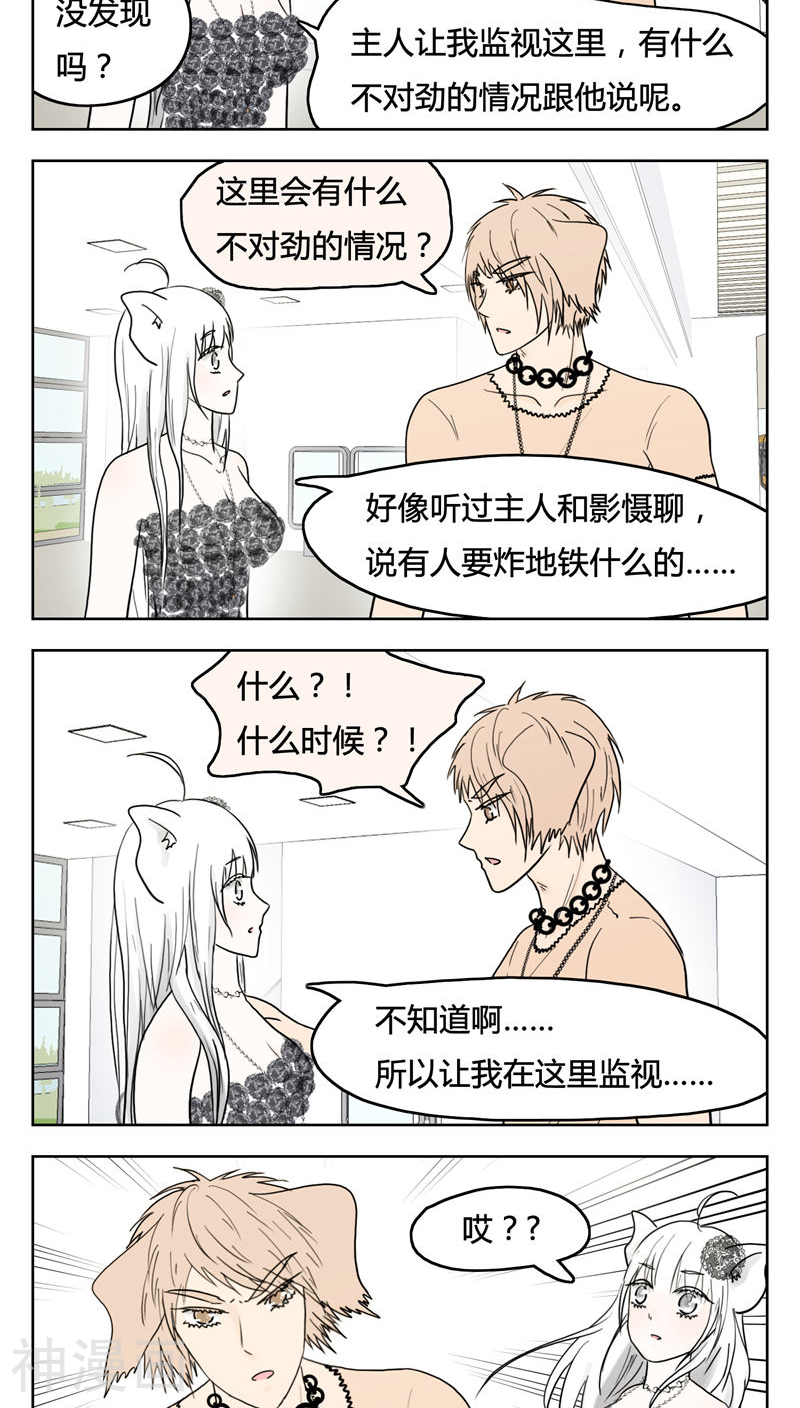 血魇妖宠韩漫全集-第15话无删减无遮挡章节图片 