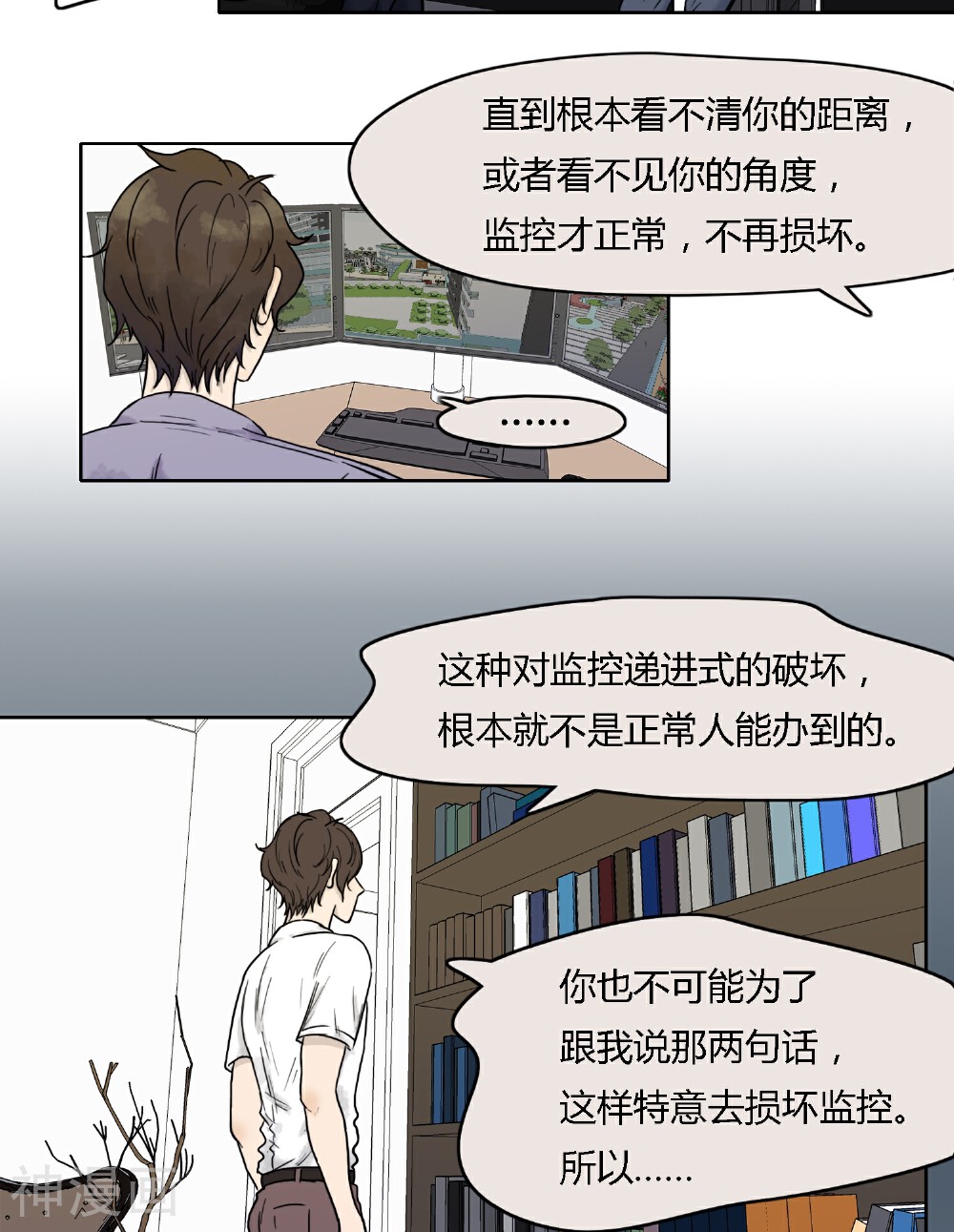 血魇妖宠韩漫全集-第21话无删减无遮挡章节图片 