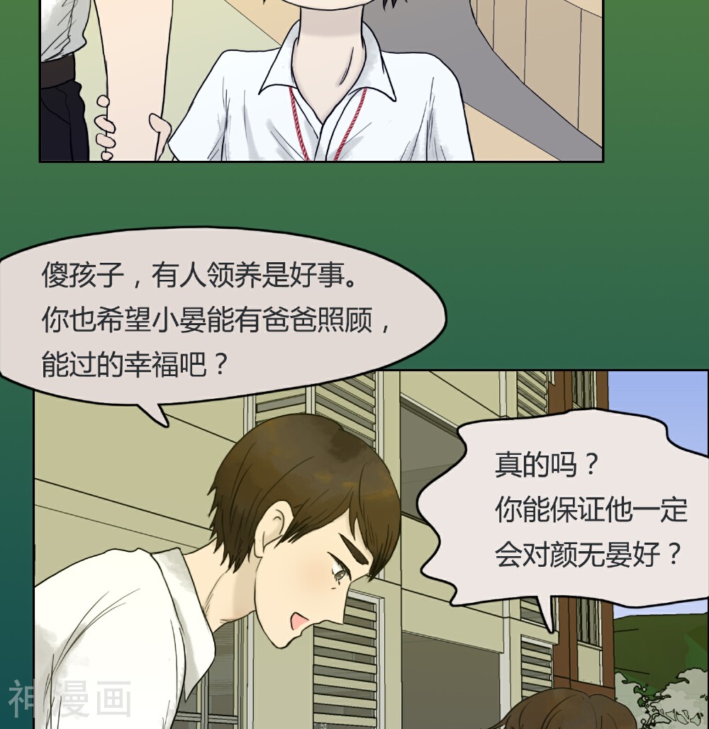 血魇妖宠韩漫全集-第22话无删减无遮挡章节图片 