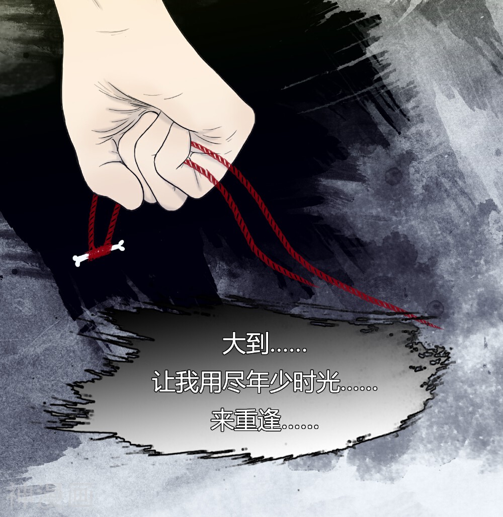 血魇妖宠韩漫全集-第22话无删减无遮挡章节图片 