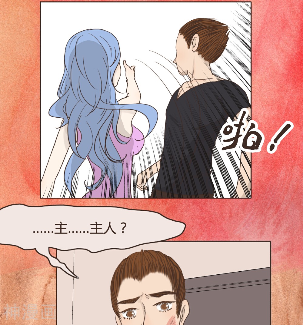 血魇妖宠韩漫全集-第26话 文末有抽奖活动喔无删减无遮挡章节图片 