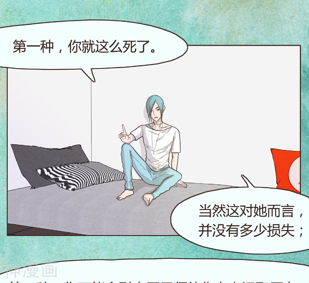 血魇妖宠韩漫全集-第27话无删减无遮挡章节图片 