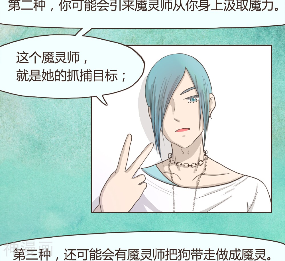 血魇妖宠韩漫全集-第27话无删减无遮挡章节图片 