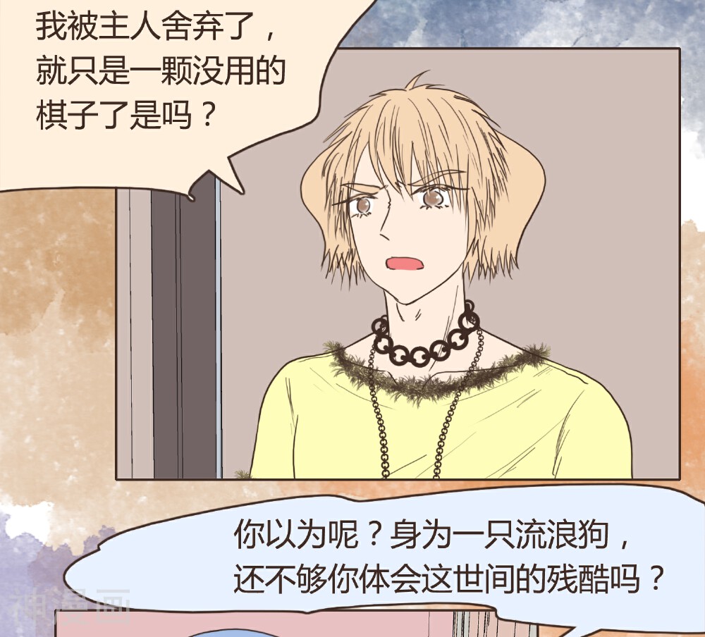 血魇妖宠韩漫全集-第29话无删减无遮挡章节图片 