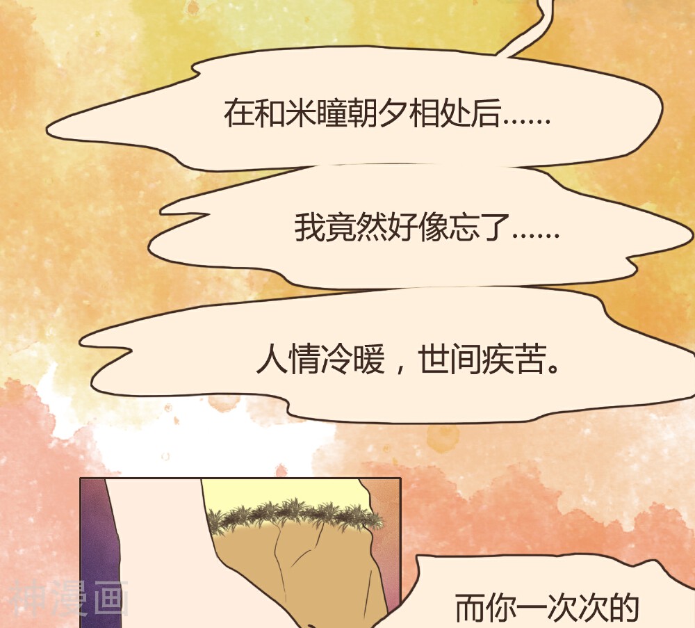 血魇妖宠韩漫全集-第29话无删减无遮挡章节图片 