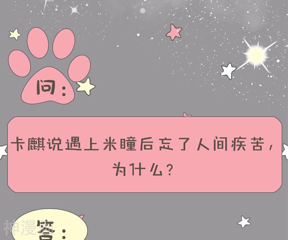 血魇妖宠韩漫全集-第29话无删减无遮挡章节图片 