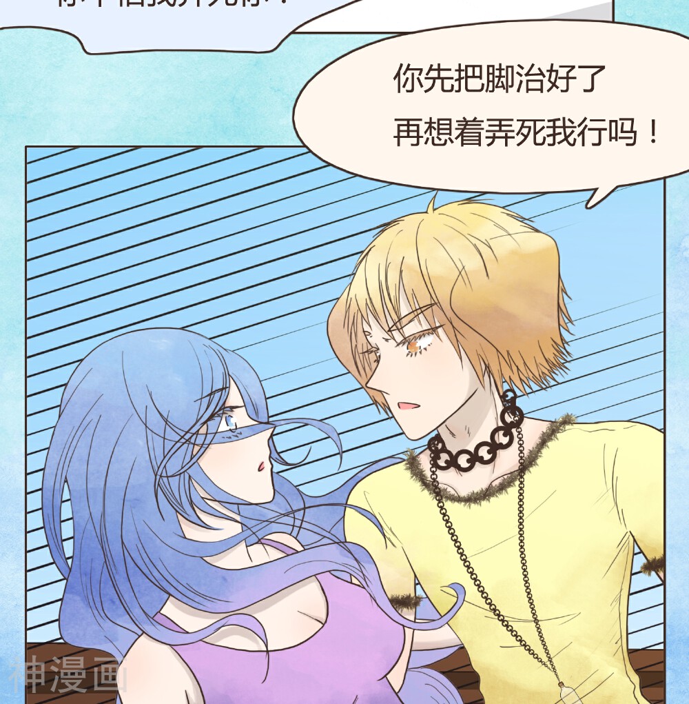 血魇妖宠韩漫全集-第30话 篇末有抽奖活动第二波无删减无遮挡章节图片 