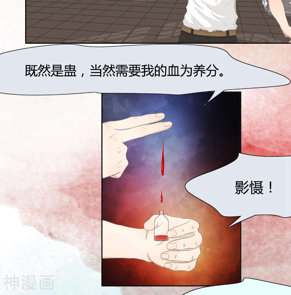 血魇妖宠韩漫全集-第31话 篇末有五月最后一次抽奖无删减无遮挡章节图片 