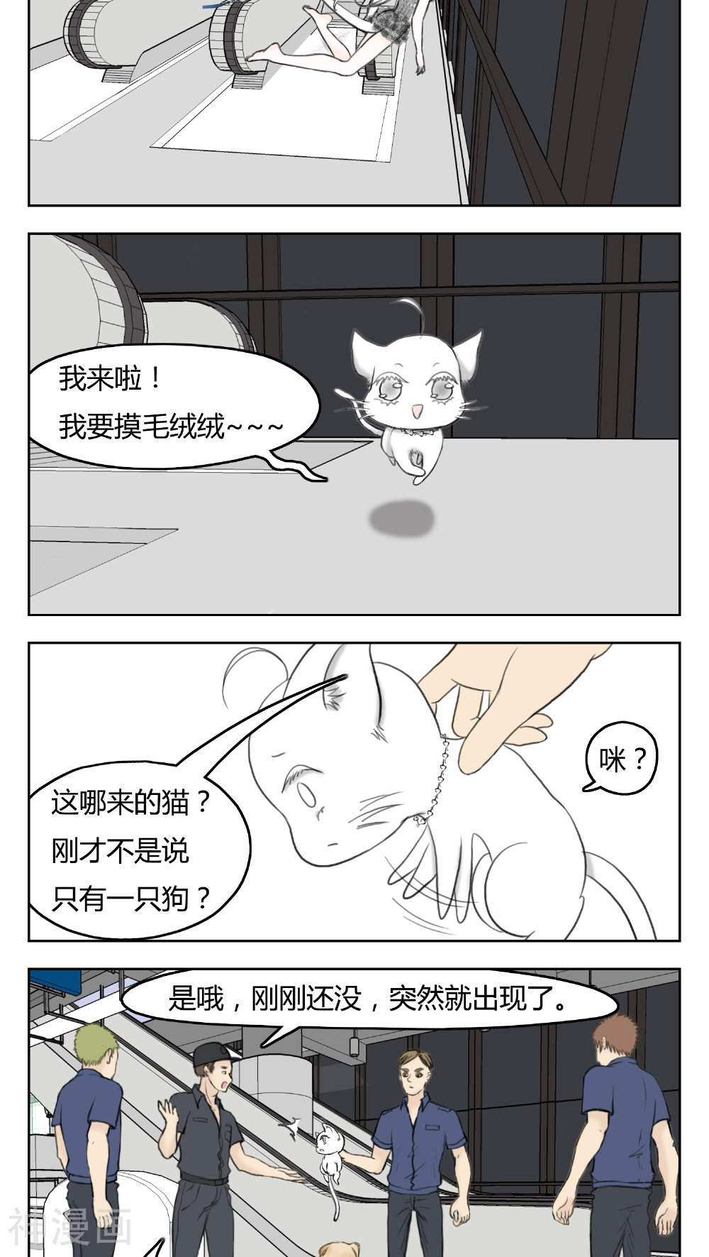 血魇妖宠韩漫全集-第7话无删减无遮挡章节图片 
