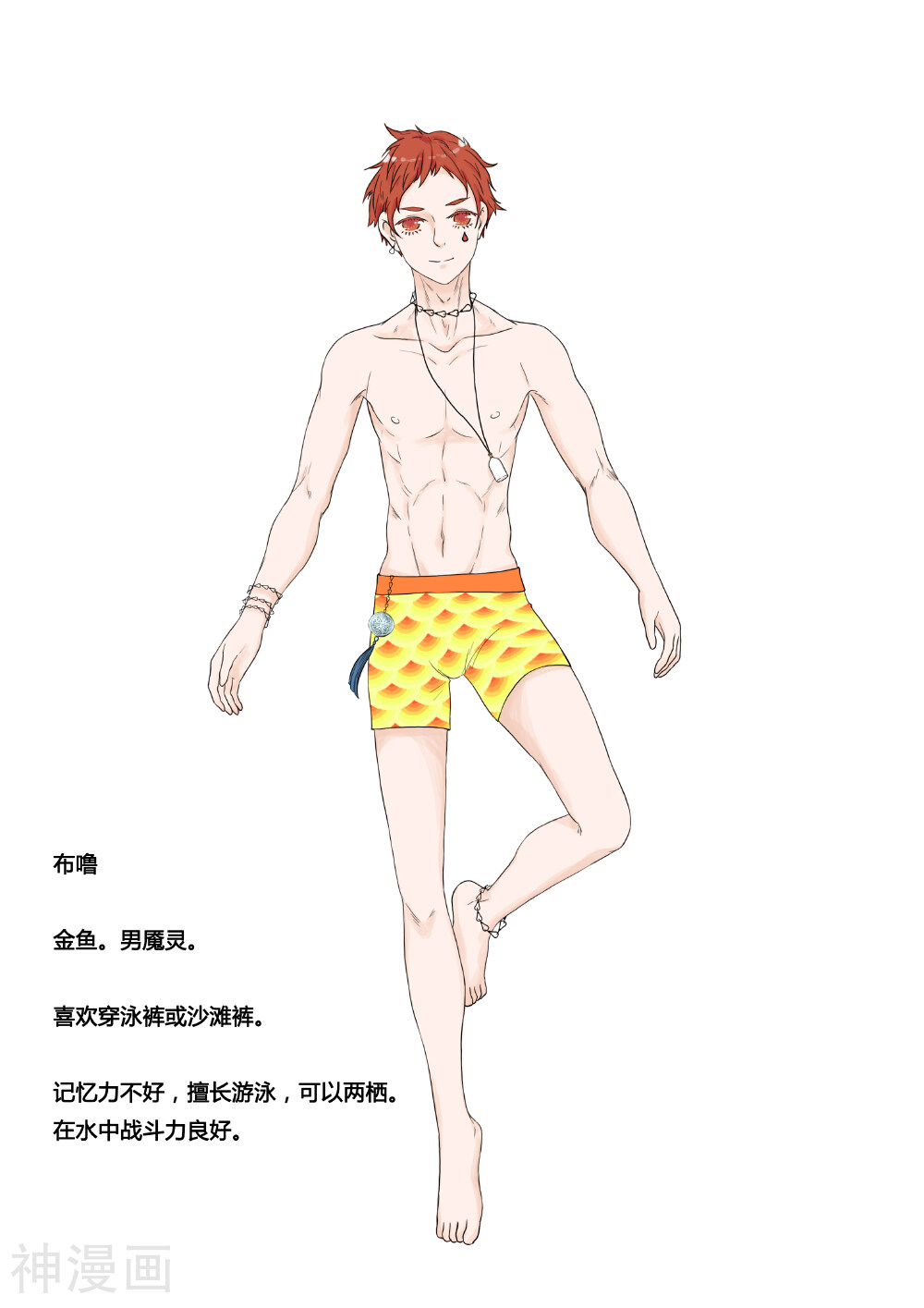 血魇妖宠韩漫全集-人设无删减无遮挡章节图片 
