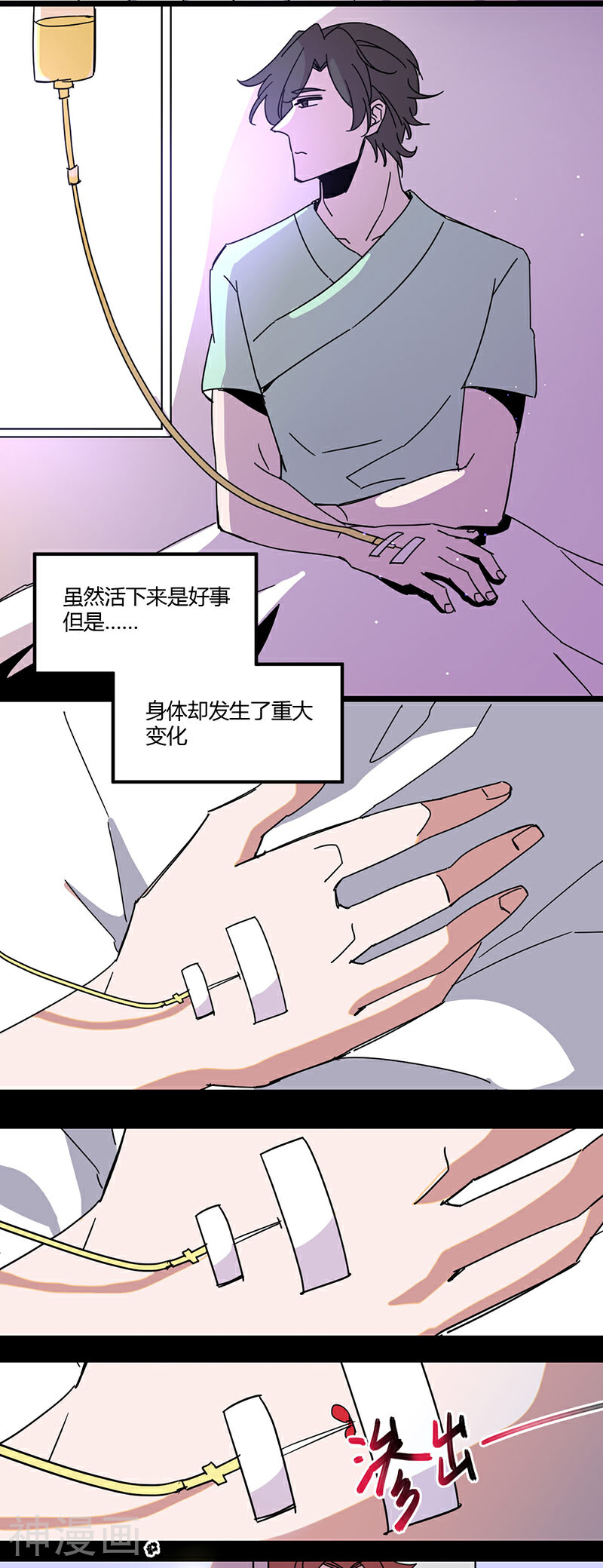 血魔韩漫全集-第30话无删减无遮挡章节图片 