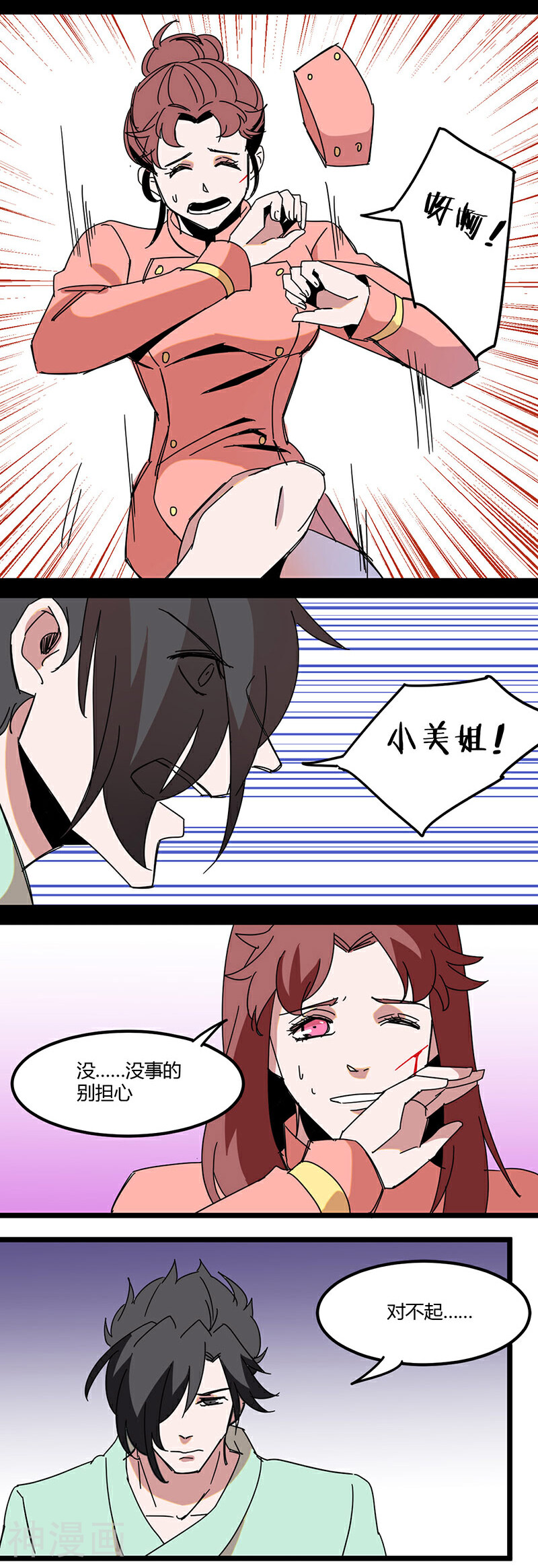 血魔韩漫全集-第30话无删减无遮挡章节图片 