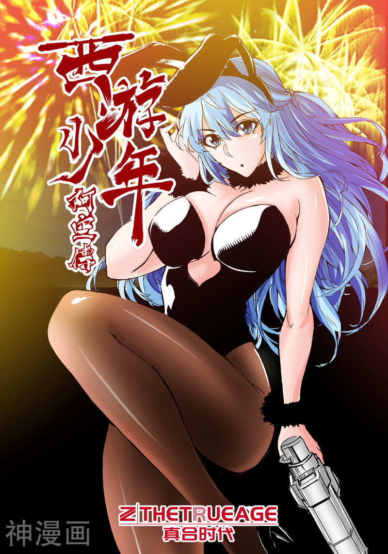 西游少年阿空传韩漫全集-第10话 祸乱的根源上无删减无遮挡章节图片 