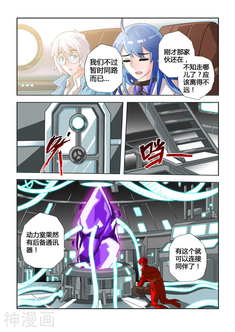 西游少年阿空传韩漫全集-第7话 解围的机械师无删减无遮挡章节图片 