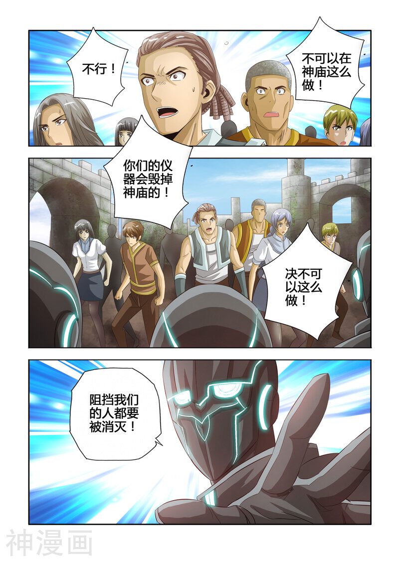 西游少年阿空传韩漫全集-第18话 神庙的传送门无删减无遮挡章节图片 
