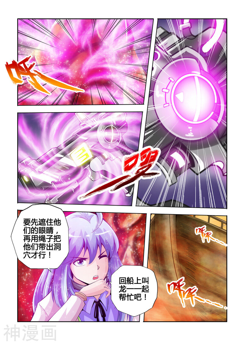 西游少年阿空传韩漫全集-第28话 晶石之力上无删减无遮挡章节图片 