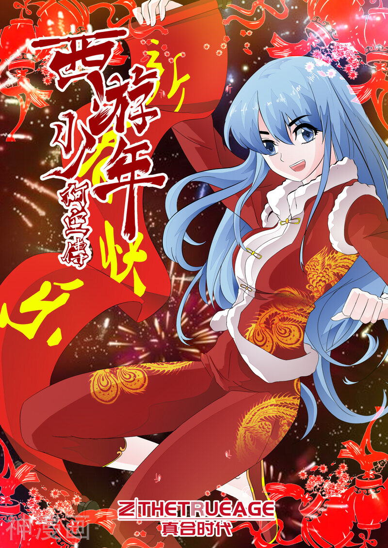 西游少年阿空传韩漫全集-第30话 危机上无删减无遮挡章节图片 
