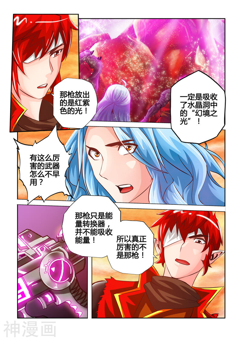 西游少年阿空传韩漫全集-第33话 金蝉的体质上无删减无遮挡章节图片 