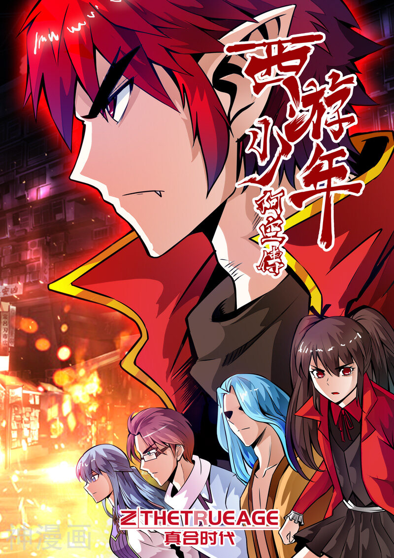 西游少年阿空传韩漫全集-第36话 危机上无删减无遮挡章节图片 