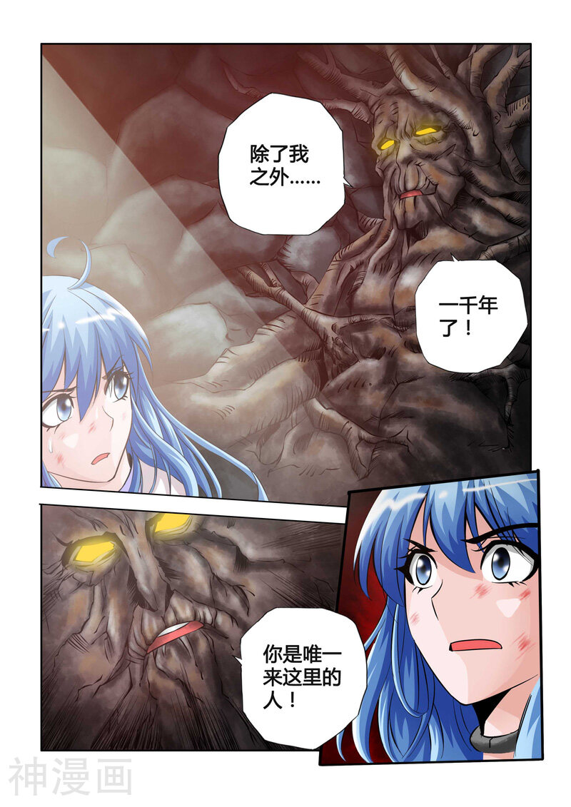西游少年阿空传韩漫全集-第37话 追击下无删减无遮挡章节图片 