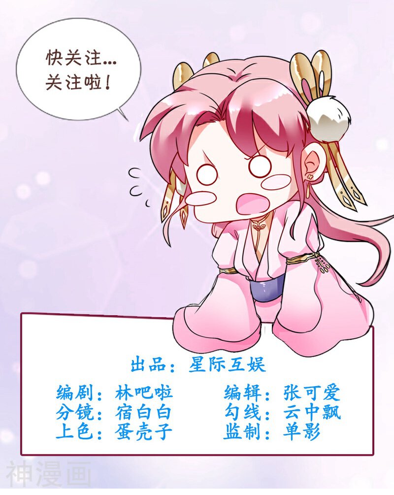 邪凤求凰韩漫全集-第6话 选秀开始无删减无遮挡章节图片 