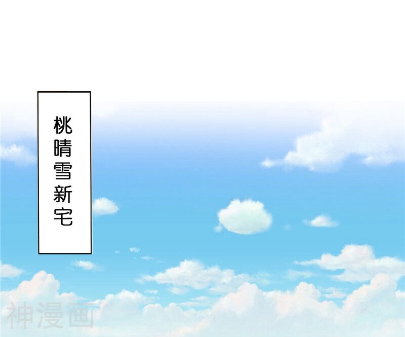邪王的倾城狂妃韩漫全集-第11话无删减无遮挡章节图片 